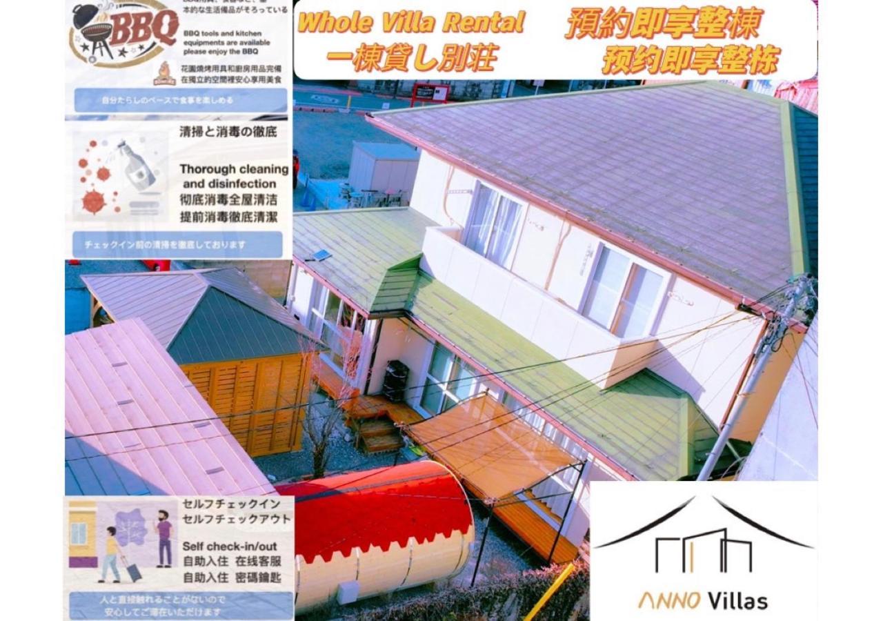 安野月江苑 Anno Gekkouen Fuji Villa Fujiyoshida Dış mekan fotoğraf